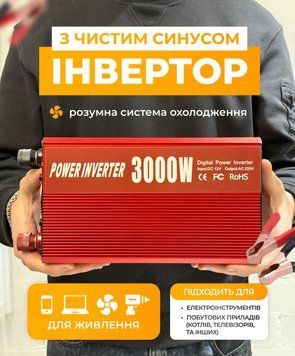 Інвертор 3000W 4282 фото