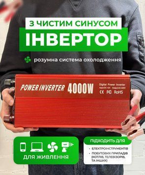 Інвертор 4000W 4283 фото